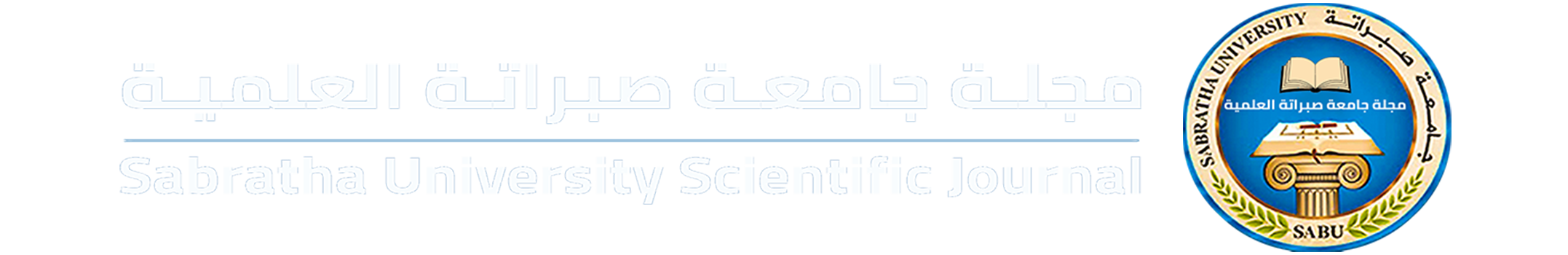 Sabratha University Scientific Journal